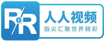 人人影视tv版